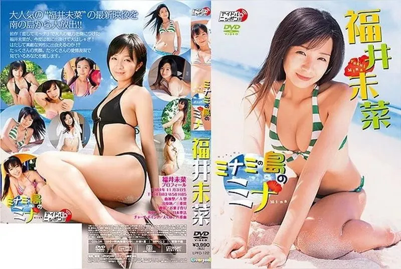 LPFD-122 Mina Fukui