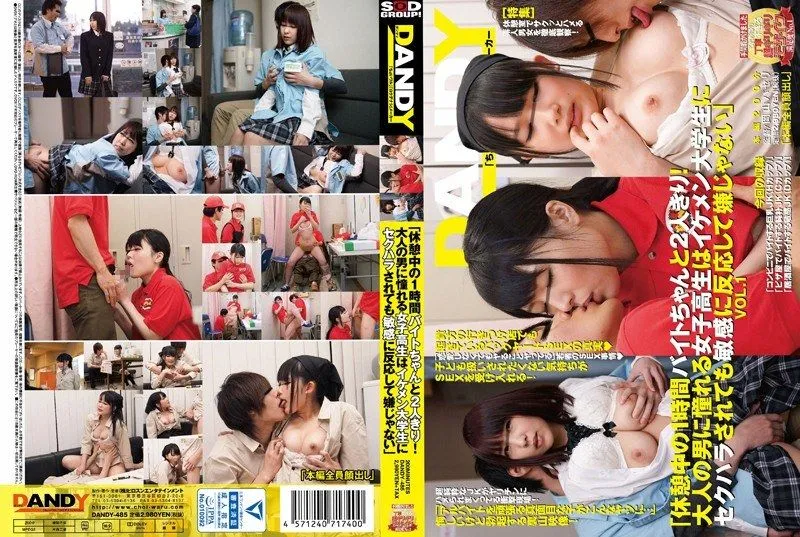 DANDY-485 아마츠키 카나 / Kirijo Saaya / 미야자키 아야