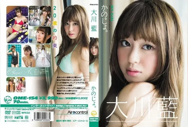 OME-154 Ai Okawa