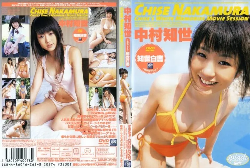 MMA-009 Chise Nakamura