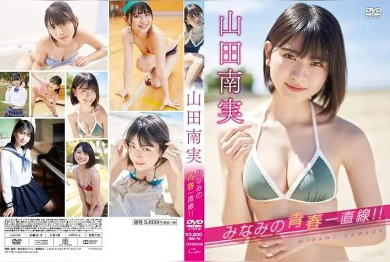 COPER-006 Minami Yamada