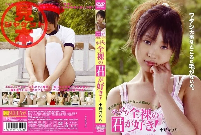 MARM-006 onodera riri