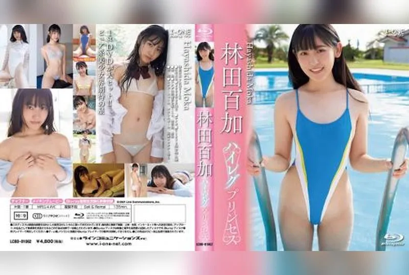 LCBD-01062 Moka Hayashida