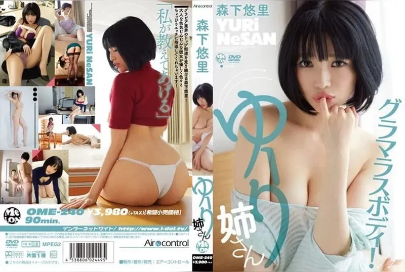 OME-240 Morishita Yuuri
