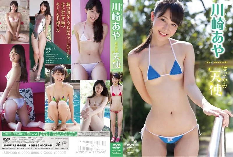 TSDS-42081 Aya Kawasaki