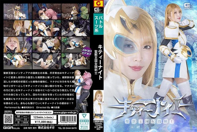 SPSF-23 니이무라 아카리
