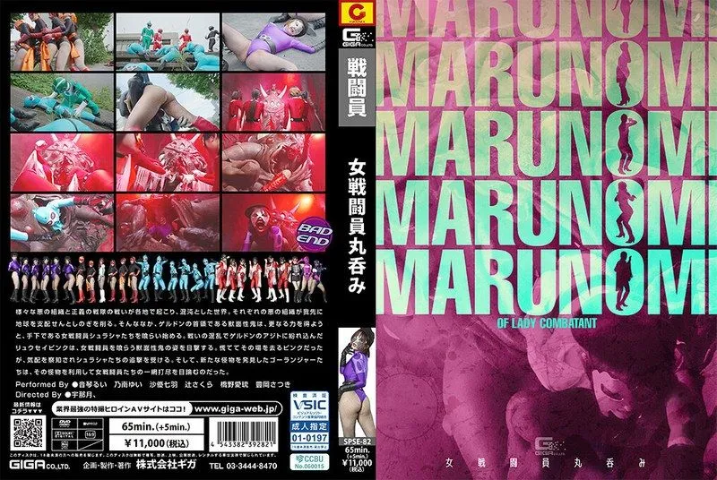 SPSE-82 하시노 아이루 / 네고토 루이 / Nonan Yui / Sayuu Nanaha / Toyooka Satsuki / Tsuji Sakura