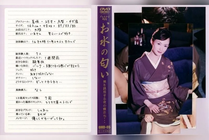 OMD-005 Inami Aya / 니이야마 카에데 / 시마자키 마유 / Uehara Ai
