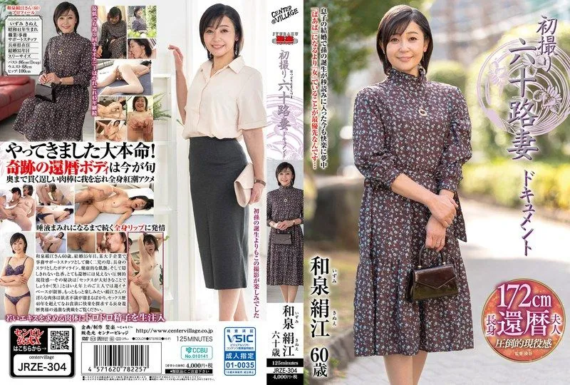 JRZE-304 Izumi Kinue