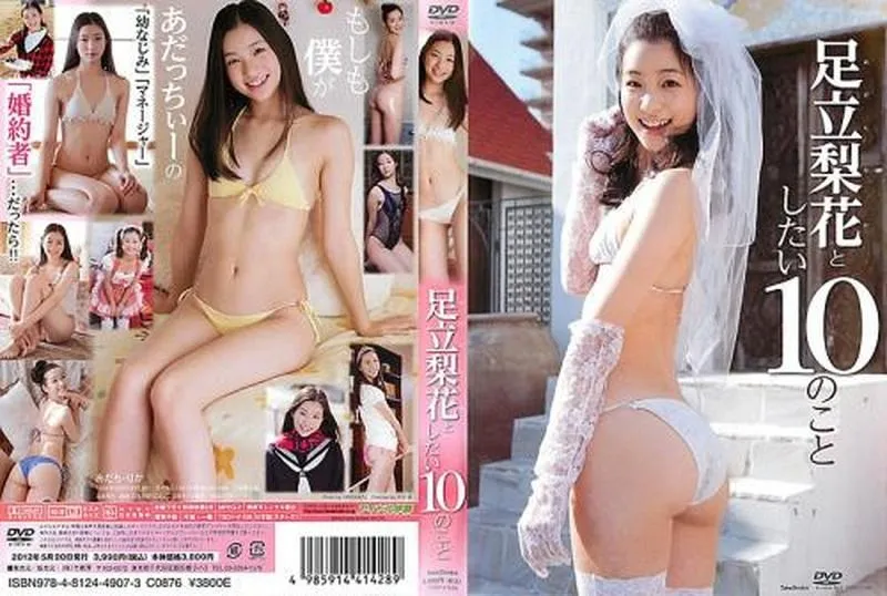 TSDV-41428 Rika Adachi