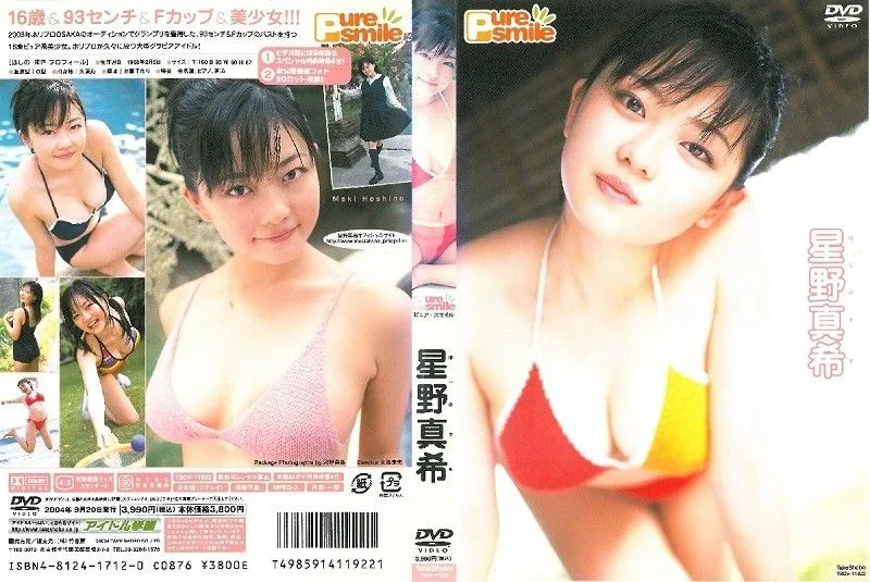 TSDV-11922 Hoshino Maki