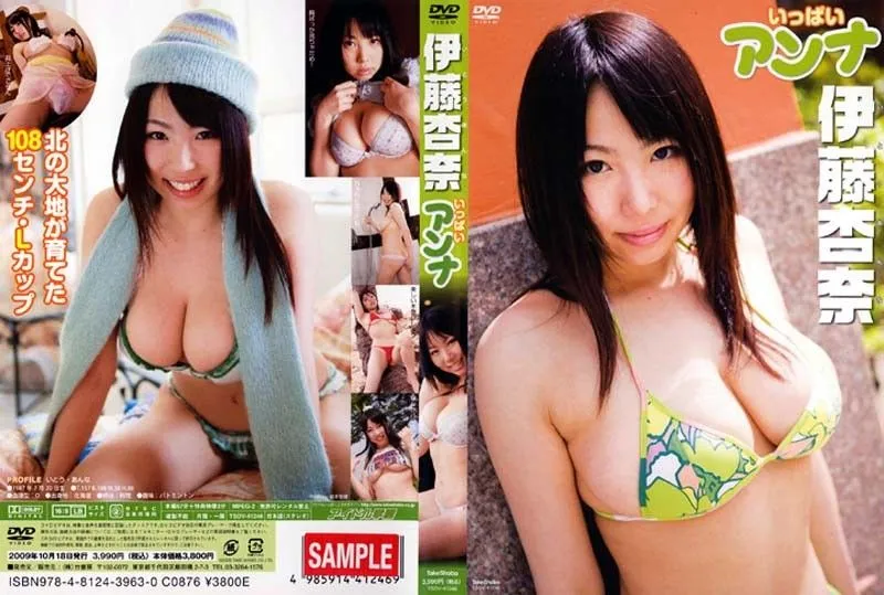 TSDV-41246 Anna Ito