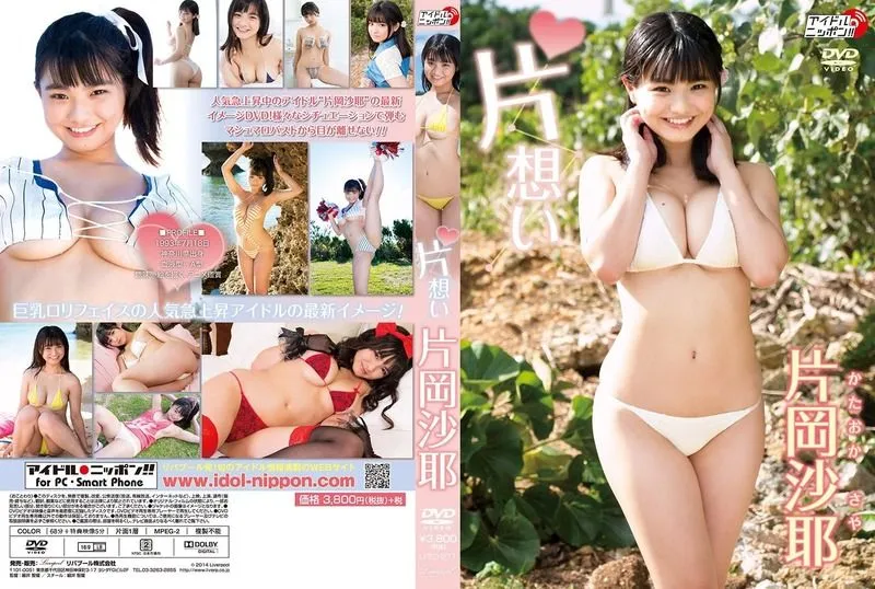 LPFD-271 Saya Kataoka