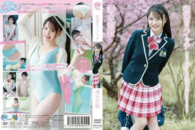 MMR-369 Hoshizuki Rio