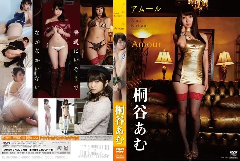 TSDS-42040 Amu Kiritani
