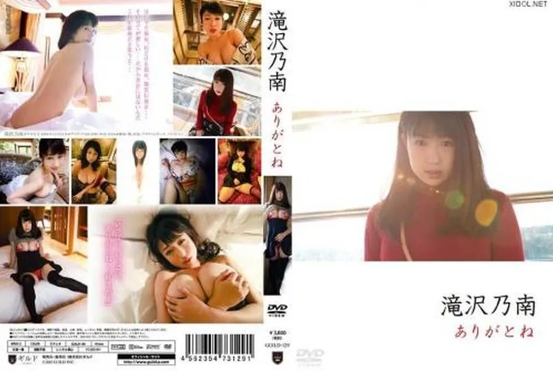 GUILD-129 Nonami Takizawa