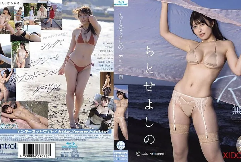 OME-696 9OME-696] Yoshino Chitose