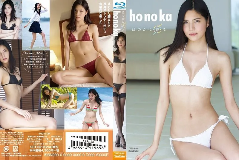 TSBS-81062 호노카