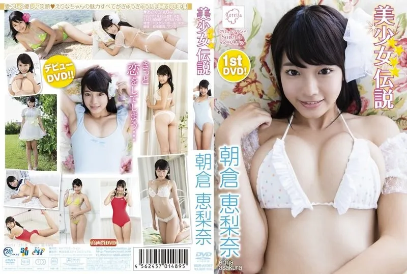 MMR-AK067 Erina Asakura