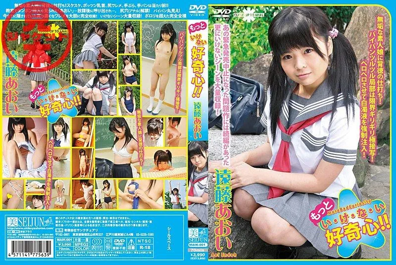 MAIK-001 Ohsaki Chiwa
