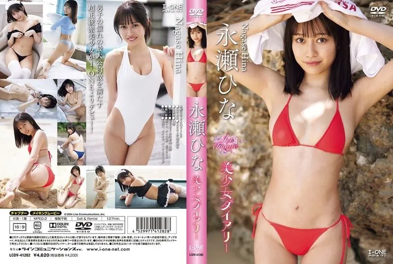 LCDV-41282 Nagase Hina