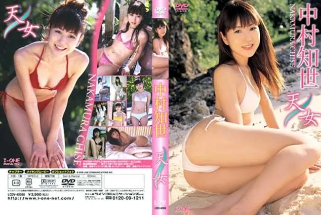 LCDV-40308 Nakamura Chise