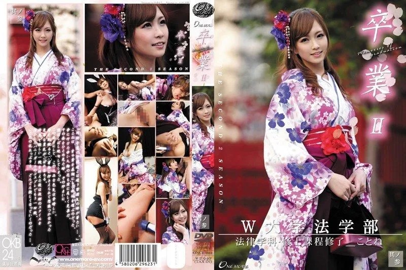 ONCE-022 Amamiya Kotone