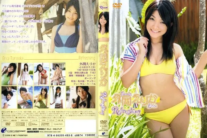 ENFD-5098 Erika Tonooka
