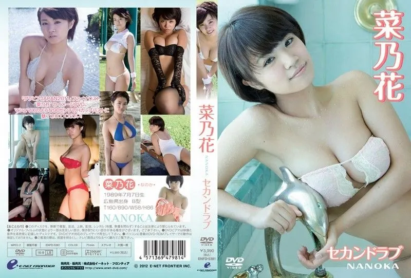 ENFD-5381 Nanoka