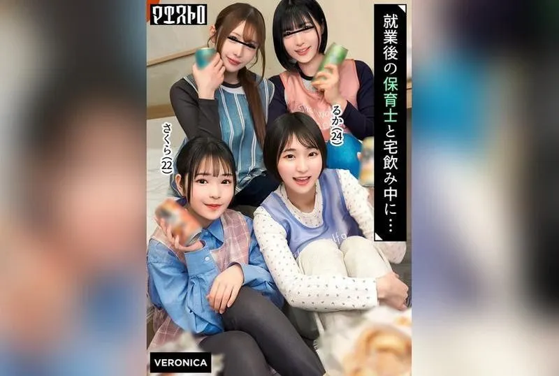 VRNC-095 이토이 루카 / 오키나 사쿠라