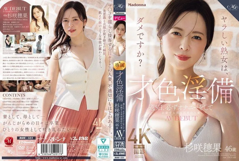 ROE-521 Sugisaki Honoka