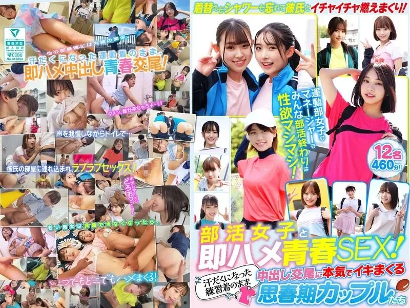 SMCD-039 아카나 이토 / 히나타 유나 / 이토이 루카 / 카토리 토카 / Miba Mako / 미나즈키 히카루 / 미즈하라 와코 / 니시오 마리나 / 니타 코노미 / 오노데라 마이 / 와타라이 후 / 요리모토 시오리