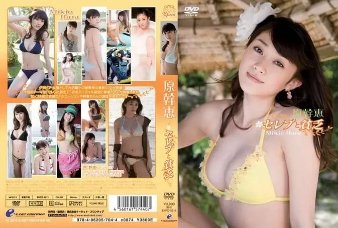ENFD-5211 Mikie Hara