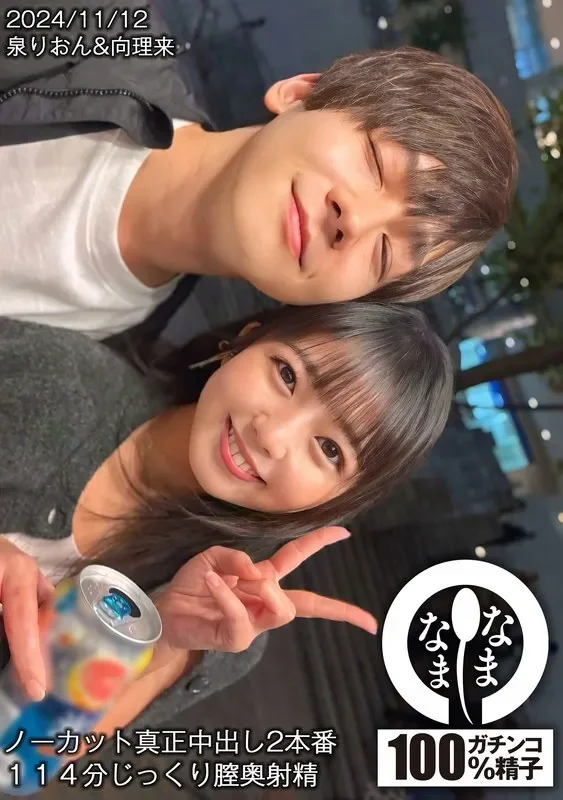 HNAMH-017 이즈미 리온