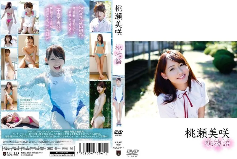 GUILD-047 Misaki Momose