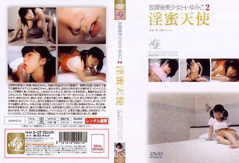 DVAP-013 Yumiko Takeuchi