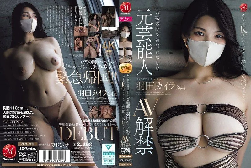 JUR-839 Haneda Kaira