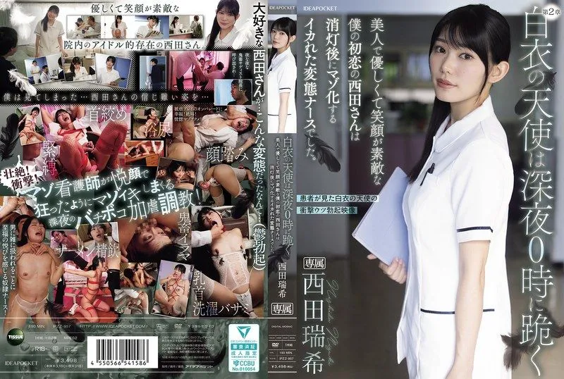 IPZZ-957 Nishida Mizuki