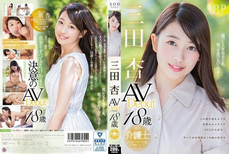 STAR-841 Kawada Miharu