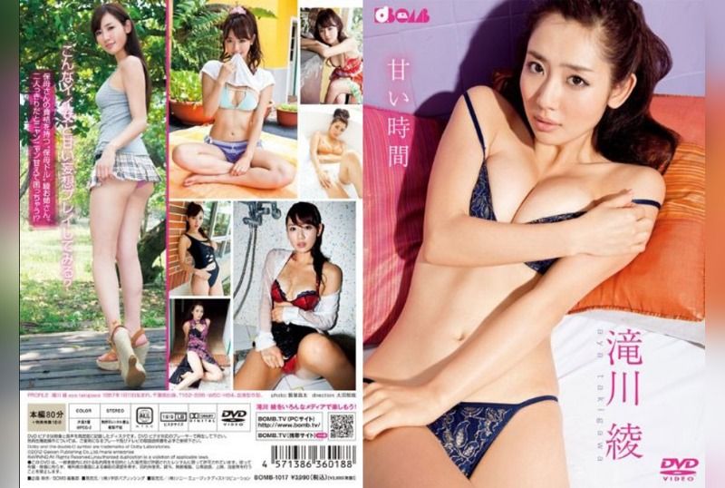 BOMB-1017 Aya Takigawa