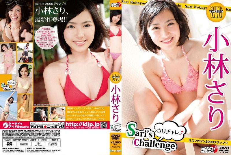 LPFD-208 Sari Kobayashi